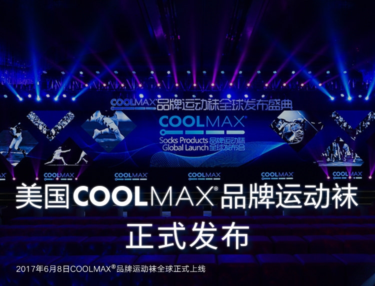 美国 CoolMax 专业运动速干袜  短袜 加厚毛巾底 图1