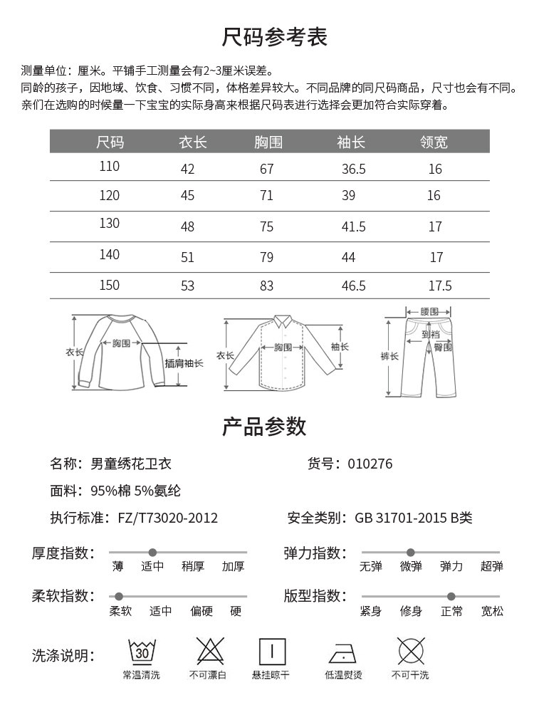 华衣贝儿 中大童绣花加绒卫衣长袖 图4