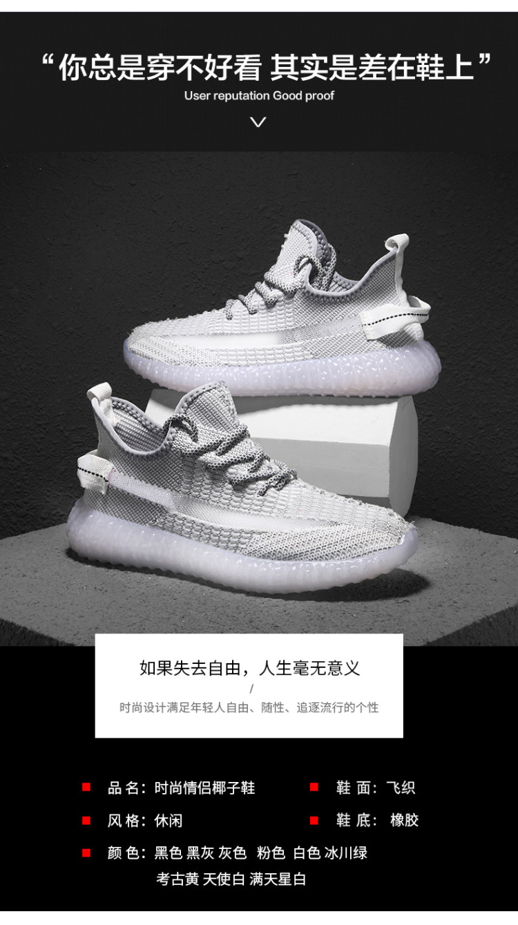 公牛 反光椰子鞋子 图4