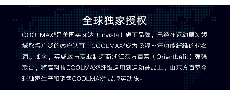 美国 CoolMax 专业运动速干袜  短袜 加厚毛巾底 图2