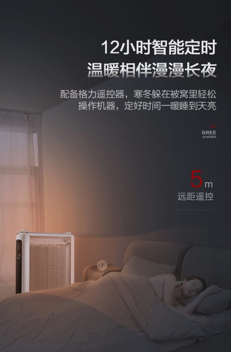 格力 可遥控硅晶电暖气 6s速热至90℃ 图3