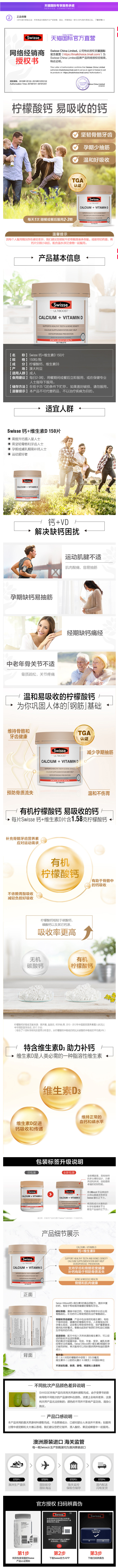 澳洲进口 Swisse 维生素D柠檬酸钙片 150片 促进骨骼发育/预防疏松 图1