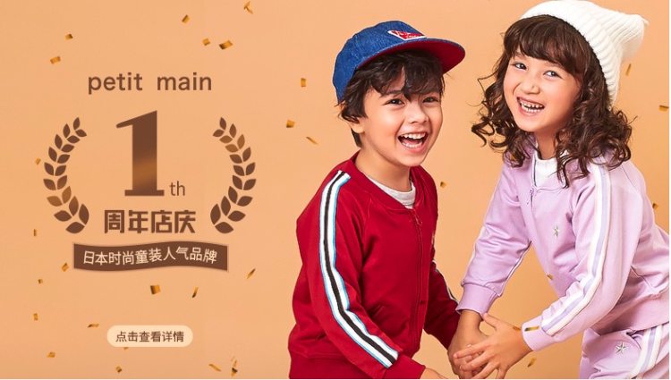 日本人气童装 petitmain 羽绒服 双面可穿 A类安全标准 图1