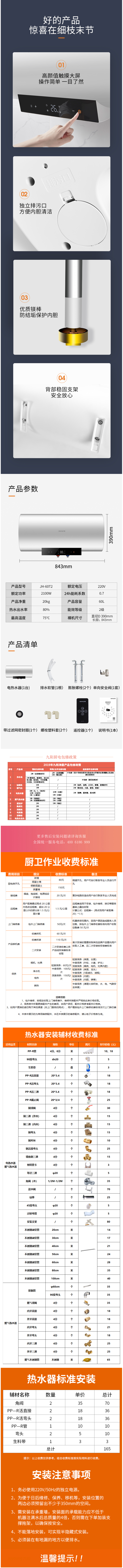 小神价 九阳 JH-60T2 储水式电热水器 60L 2100W速热 可遥控 图2