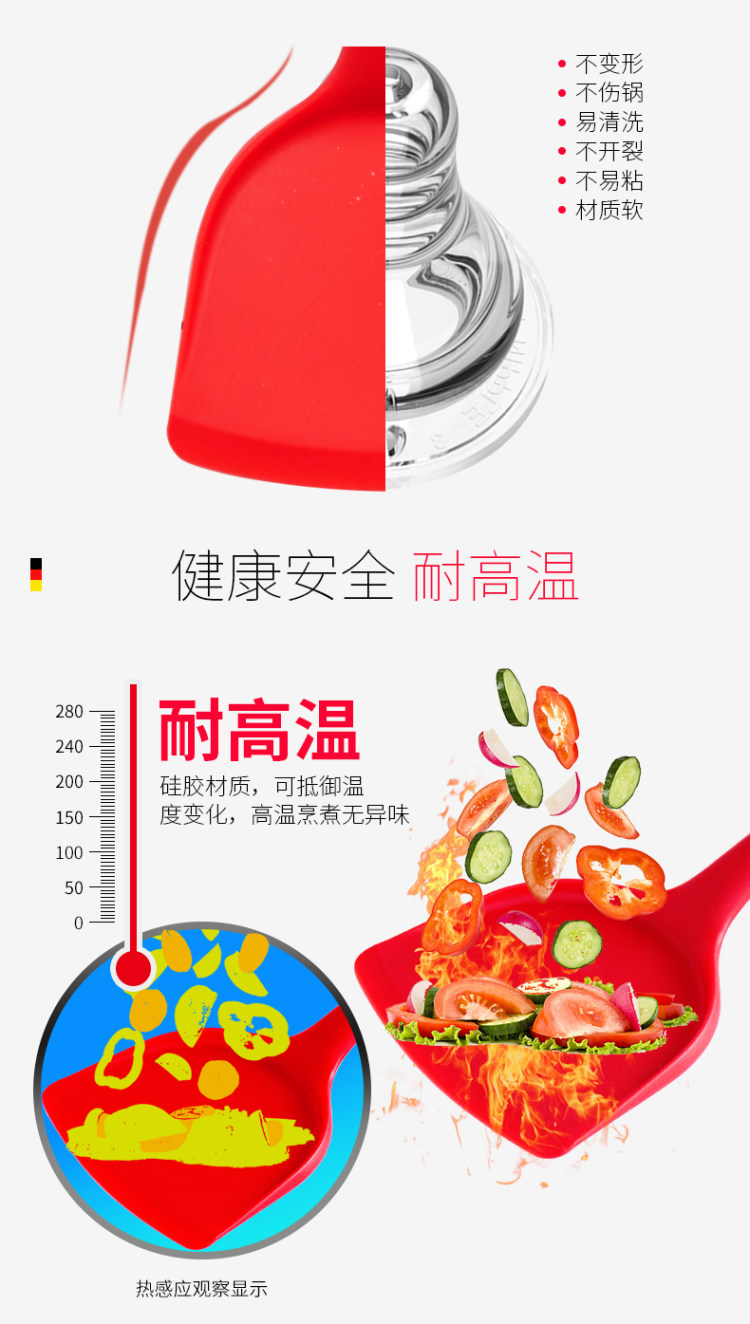 美利亚 不粘锅食品级硅胶锅铲 图3