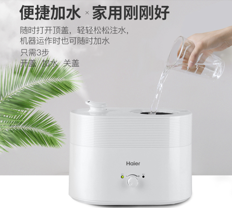 海尔 上加水净化加湿器 360度旋转出雾  空气香薰 图5