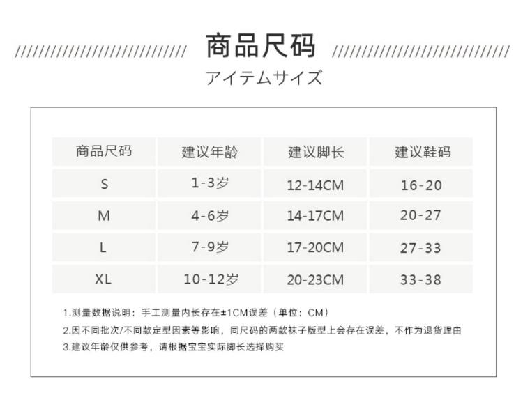 呼啦宝贝 男女童纯棉中筒袜子 5双 A类品质 图1
