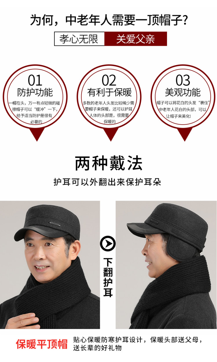 中老年帽 毛呢保暖平顶帽子 图4