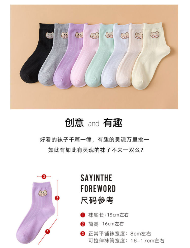 8双女士纯棉袜子 图5