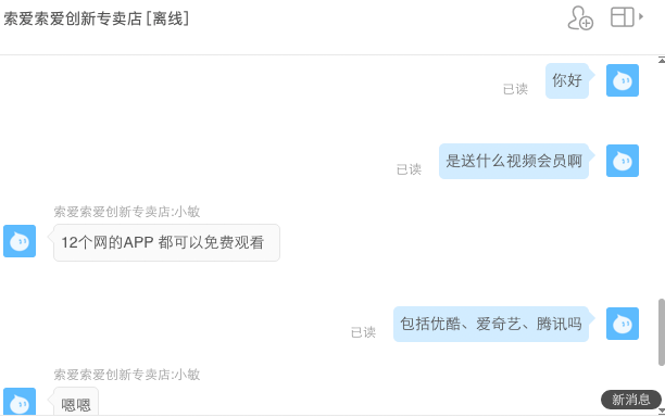 神价 索爱 LED智能无线蓝牙耳机 可给手机充电 图1