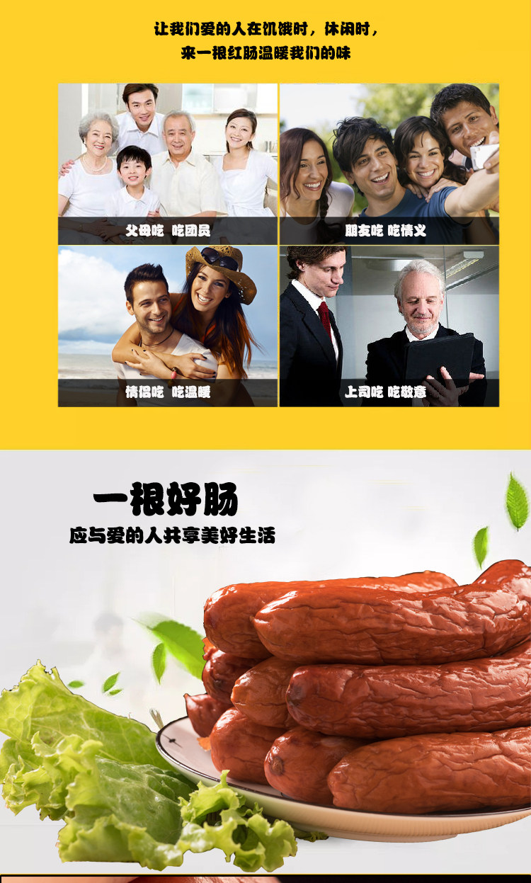 哈尔香 哈尔滨红肠 90g*5 图7