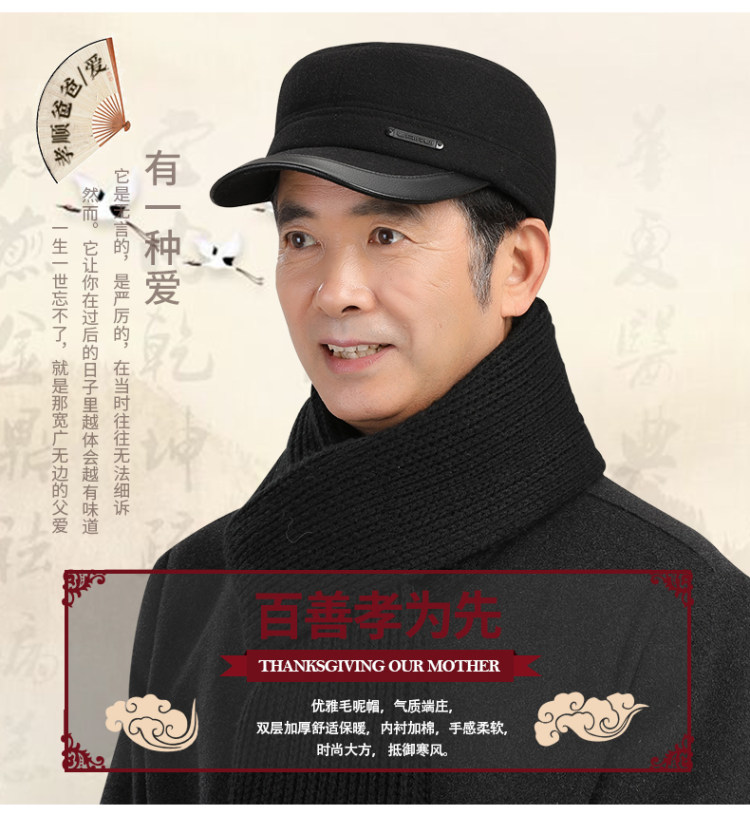 中老年帽 毛呢保暖平顶帽子 图2