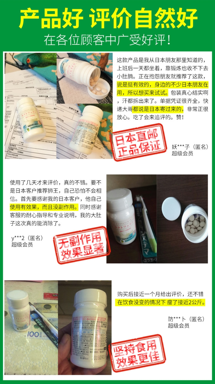 日本热销 狮王 乐菲灵乳铁蛋白 瘦肚腩 93粒 图9