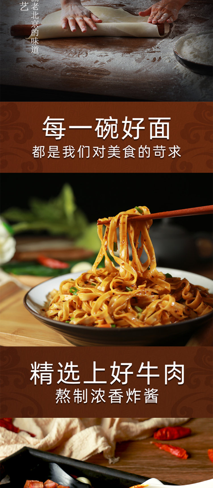 顾大嫂 非油炸拌面条3袋装 图2