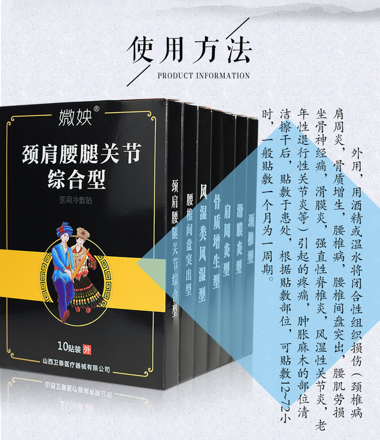媺姎 医用冷敷贴 缓解疼痛 27万4.9分好评 图4