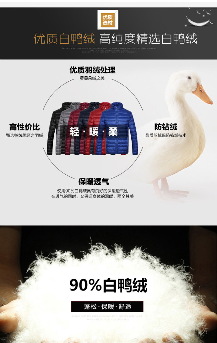 雅鹿 轻薄羽绒服 90%白鸭绒 图2