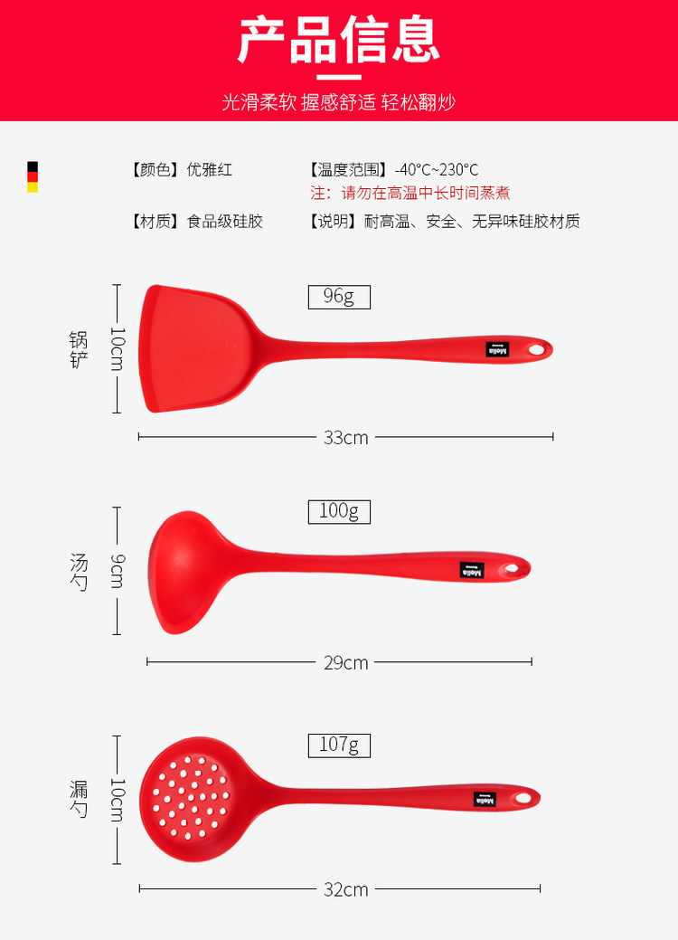美利亚 不粘锅食品级硅胶锅铲 图6