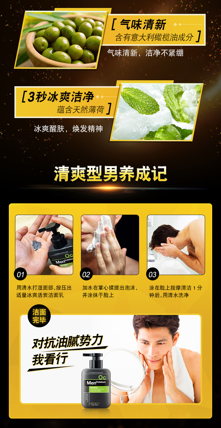 曼秀雷敦 冰爽活炭男士洗面奶 图5