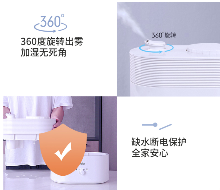 海尔 上加水净化加湿器 360度旋转出雾  空气香薰 图9