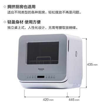 历史低价： Panasonic 松下 NP-TCX1SACN 台式洗碗机 图3