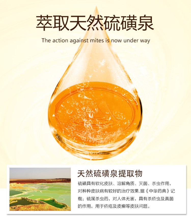 上海 除螨硫磺精油皂 100g 图1