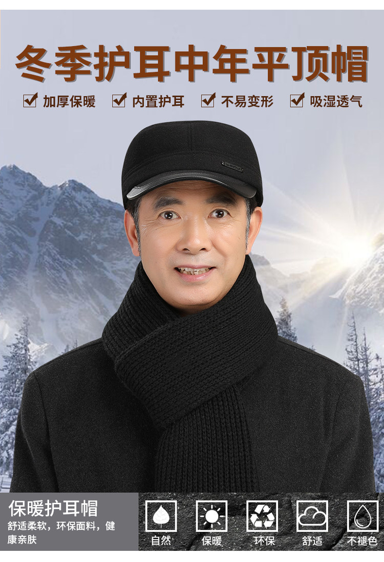 中老年帽 毛呢保暖平顶帽子 图3