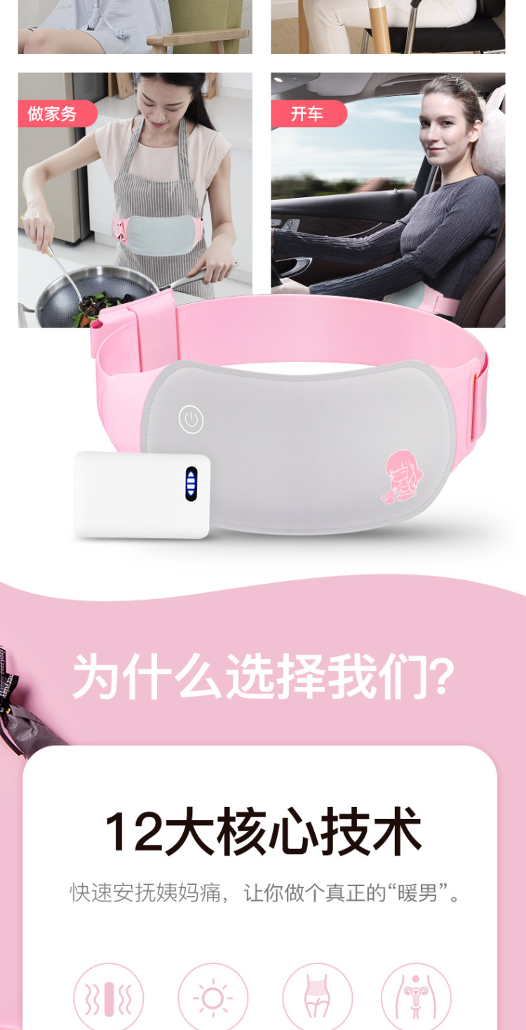 姨妈神器缓解痛经带 图5