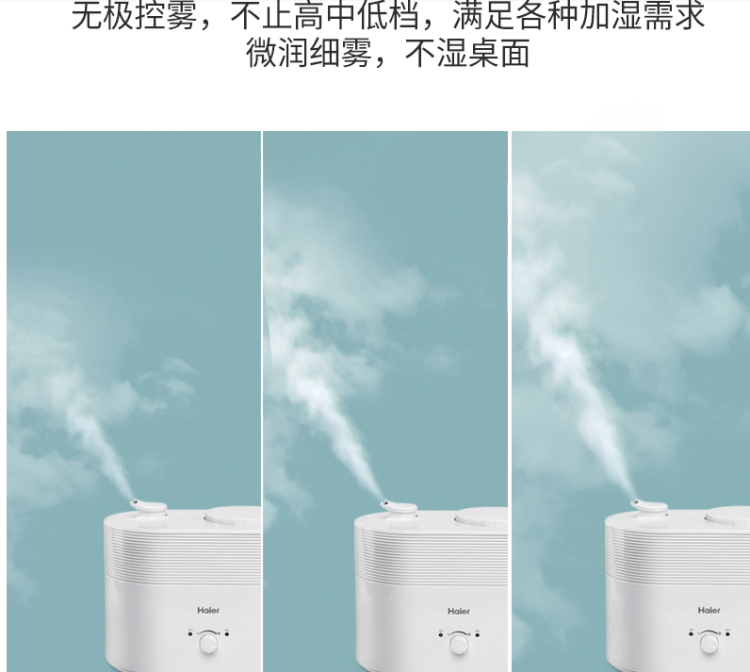 海尔 上加水净化加湿器 360度旋转出雾  空气香薰 图8