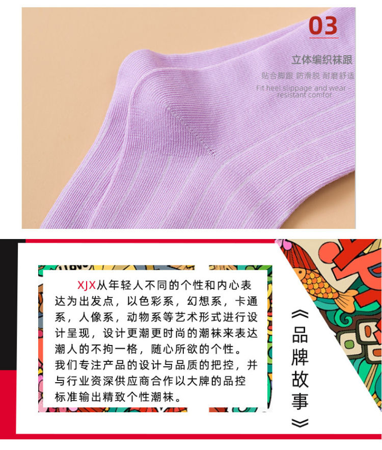 8双女士纯棉袜子 图8