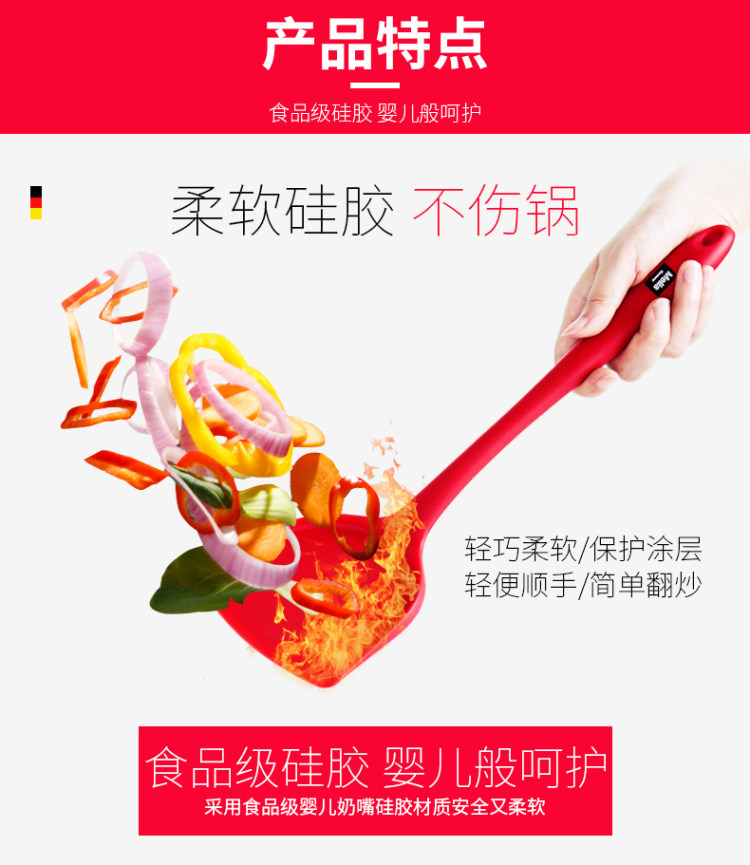 美利亚 不粘锅食品级硅胶锅铲 图2
