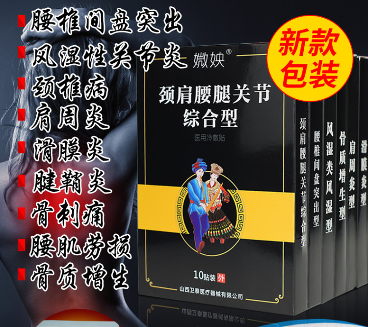 媺姎 医用冷敷贴 缓解疼痛 27万4.9分好评 图1