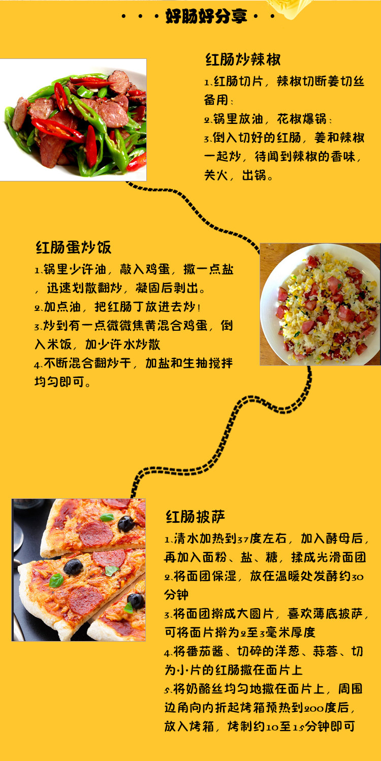 哈尔香 哈尔滨红肠 90g*5 图9