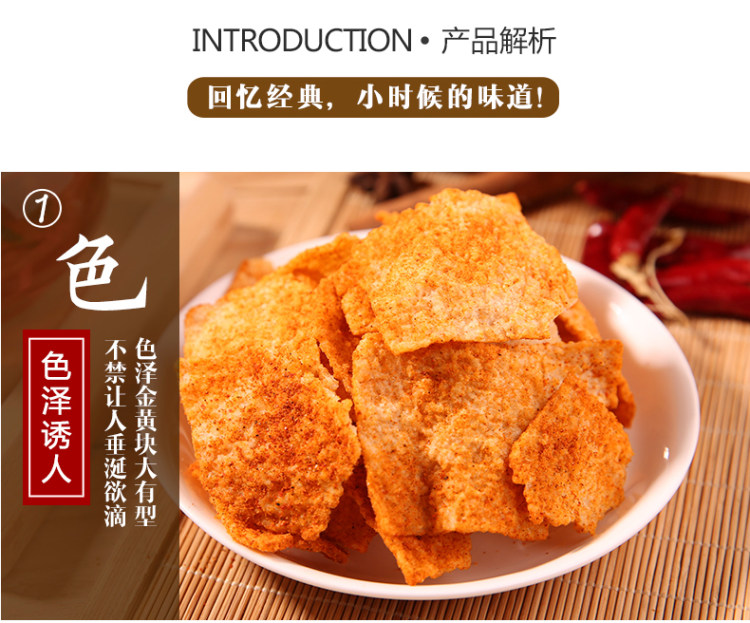 卧龙 手工老灶锅巴 400g*4袋 大分量 多种口味 图8