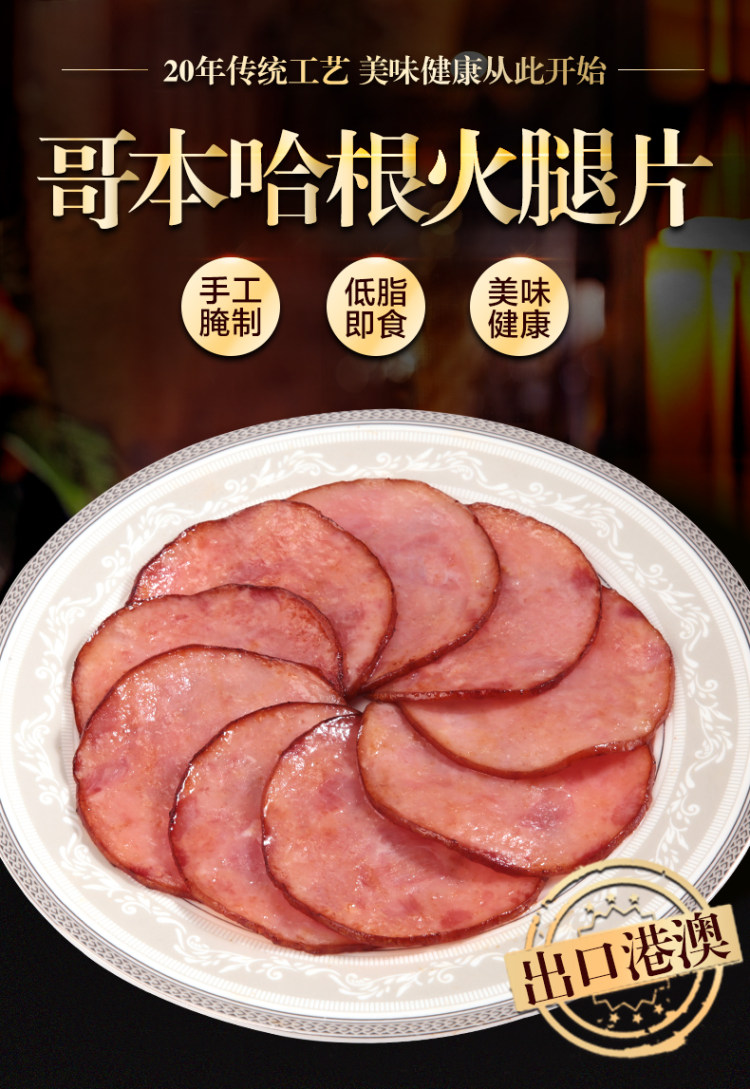 次日达 海伦堡 低脂即食火腿片 200g*3袋 图2