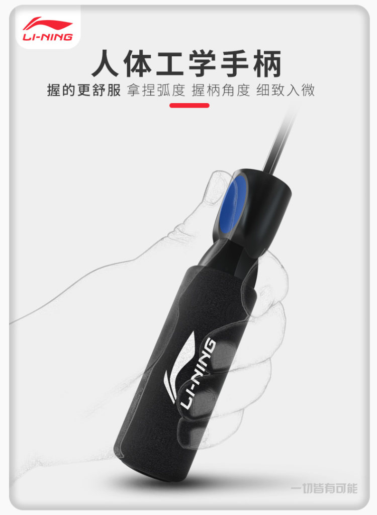 李宁 精钢轴承跳绳 约290cm 图4