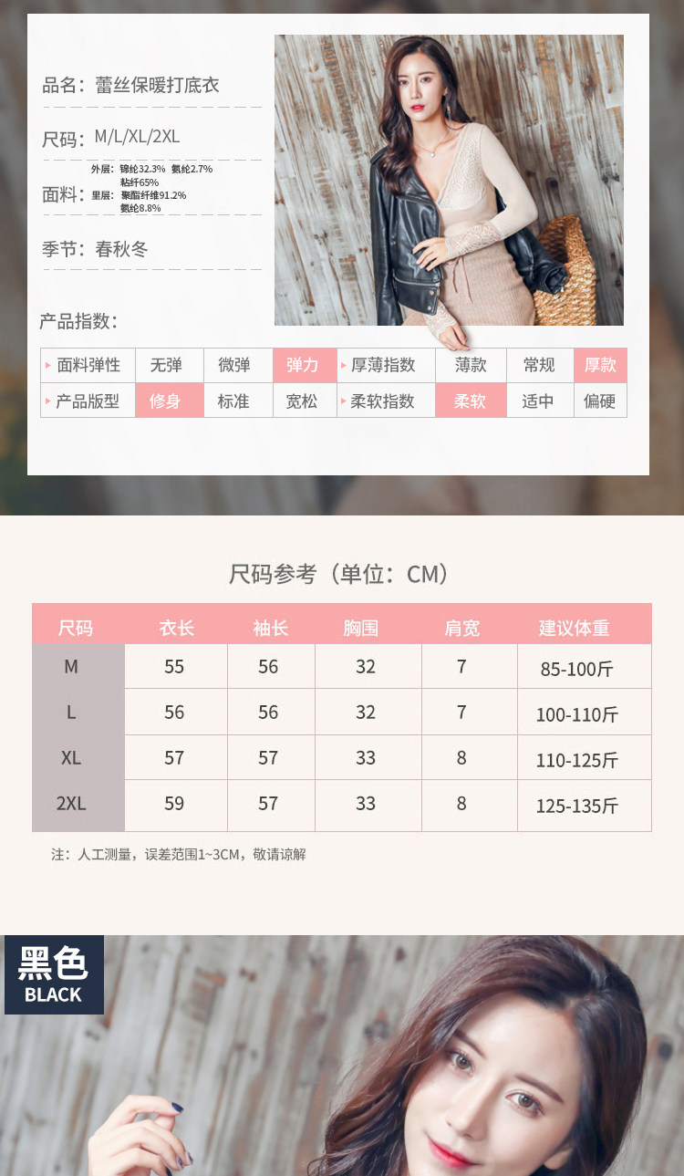 加绒打底蕾丝秋衣 图6