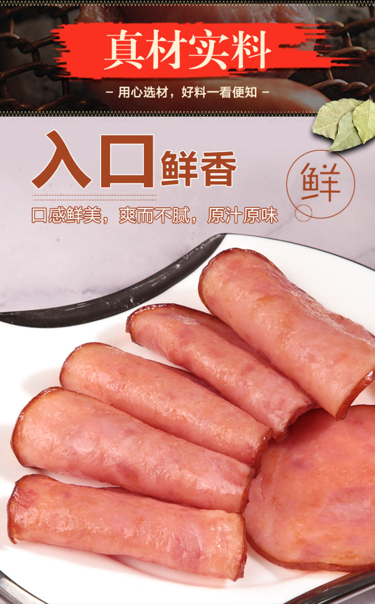 次日达 海伦堡 低脂即食火腿片 200g*3袋 图5