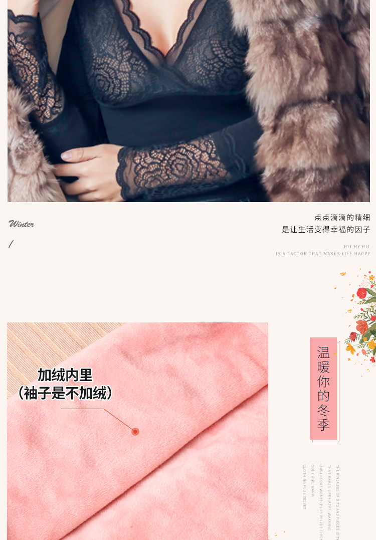 加绒打底蕾丝秋衣 图4