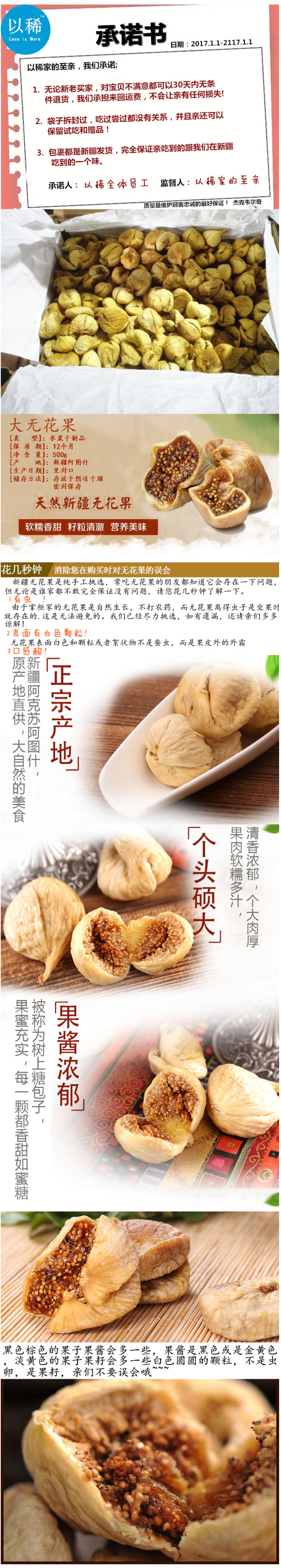 新疆阿图什 特级野生大无花果干 500g 图1