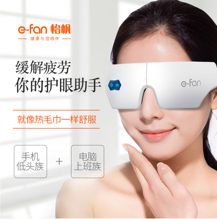 怡帆 无线电热敷蒸汽眼罩 图2