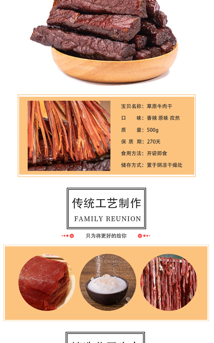 内蒙古手撕风干牛肉干500g 图2