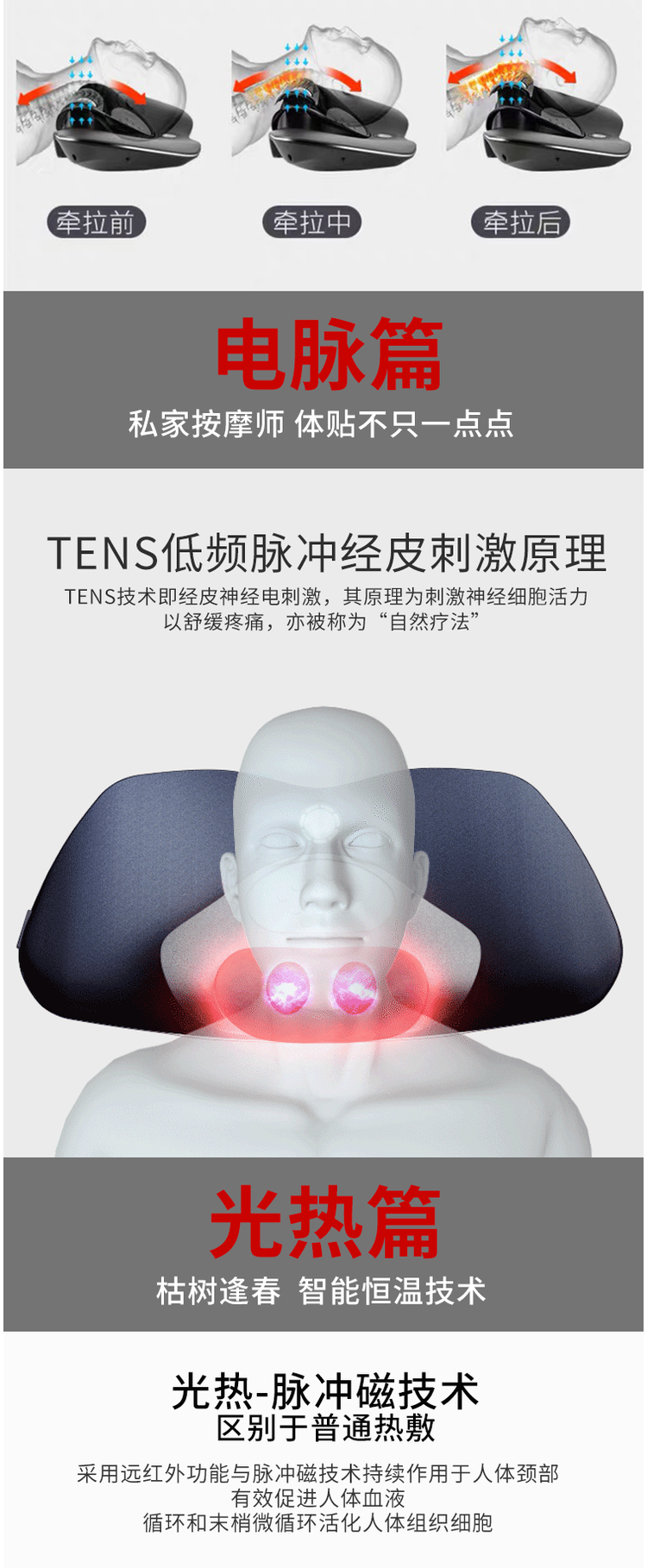 永一 多功能颈椎按摩仪 揉捏推拿 红外热敷 图3