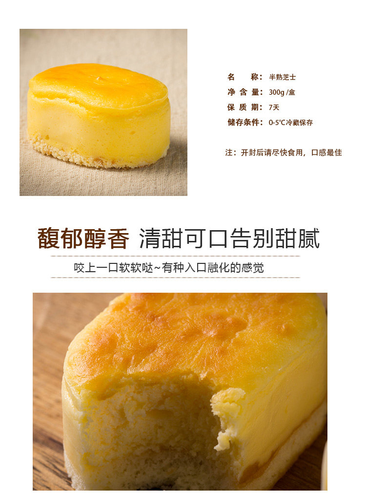 天使玛卡龙 半熟芝士蛋糕 北海道原味 6颗/300g礼盒 图1