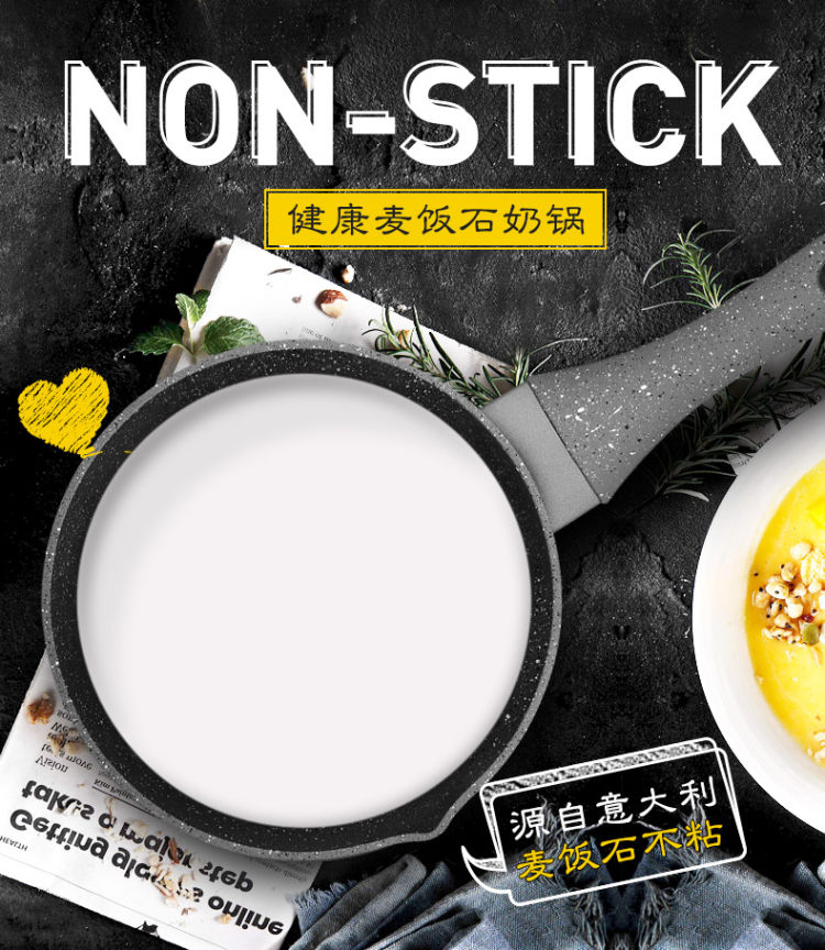 卡特马克 麦饭石奶锅小汤锅 图1