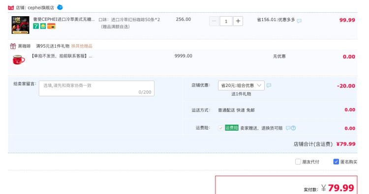 健身教练推荐 马来进口奢斐 美式无糖黑咖啡 100杯 图1