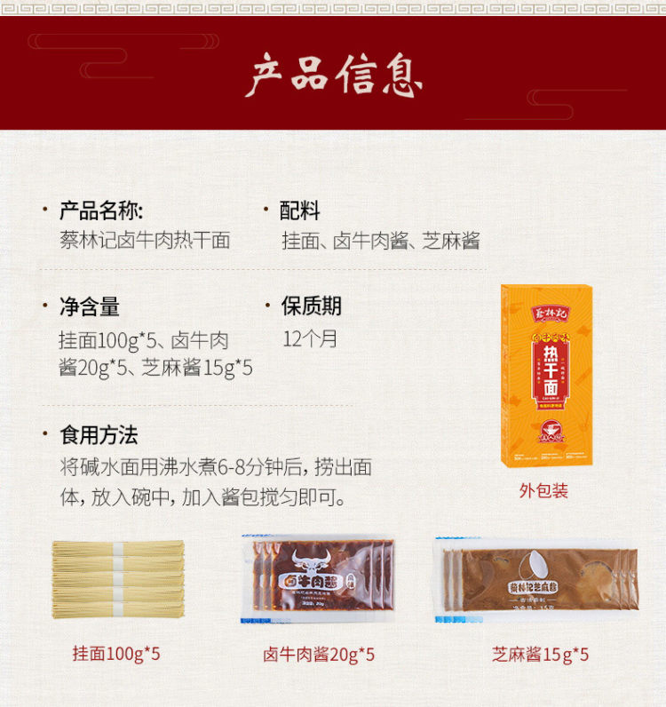 蔡林记 卤牛肉味武汉热干面 675g/件 5人份 图7