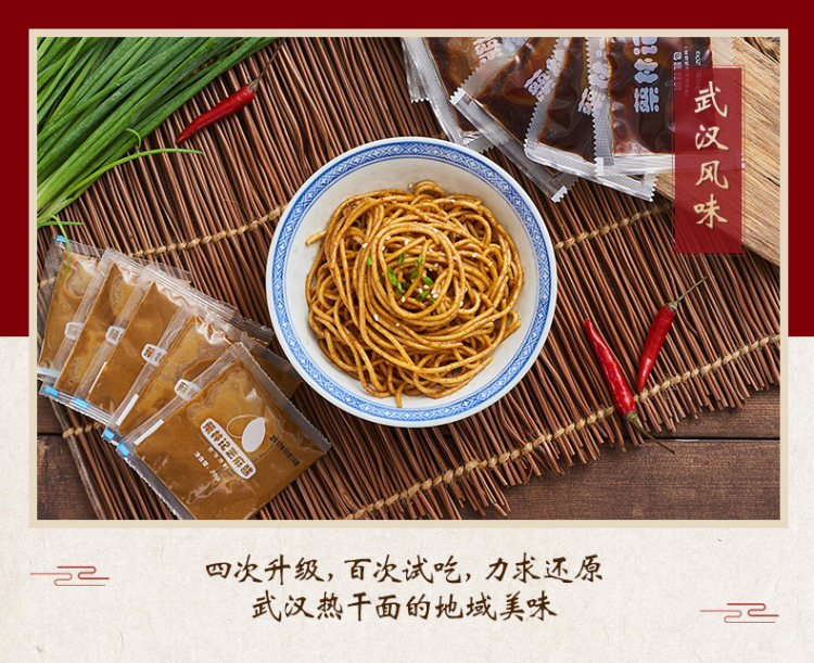 蔡林记 卤牛肉味武汉热干面 675g/件 5人份 图5