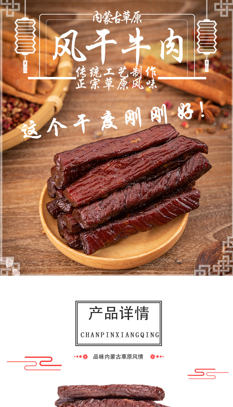 内蒙古手撕风干牛肉干500g 图1