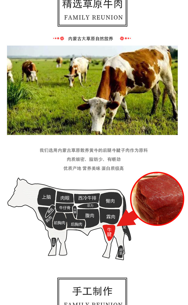 内蒙古手撕风干牛肉干500g 图3