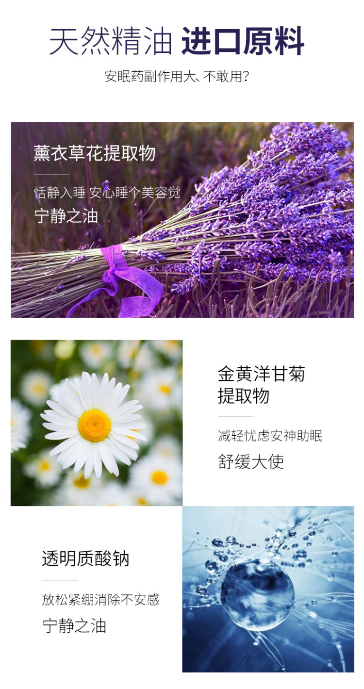 薰衣草睡眠喷雾 图6